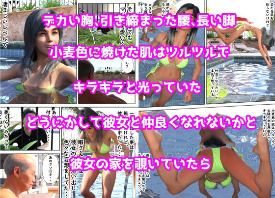 あの夏に出会った美少女はオッサンに股を開く サンプル2ページ目