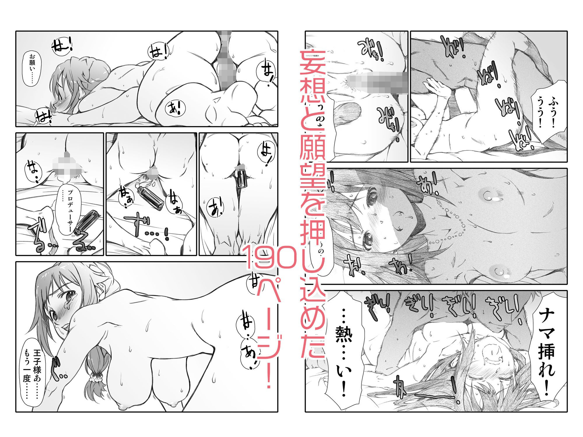 M@nage @nd Idol デジタル特別総集編 サンプル7ページ目
