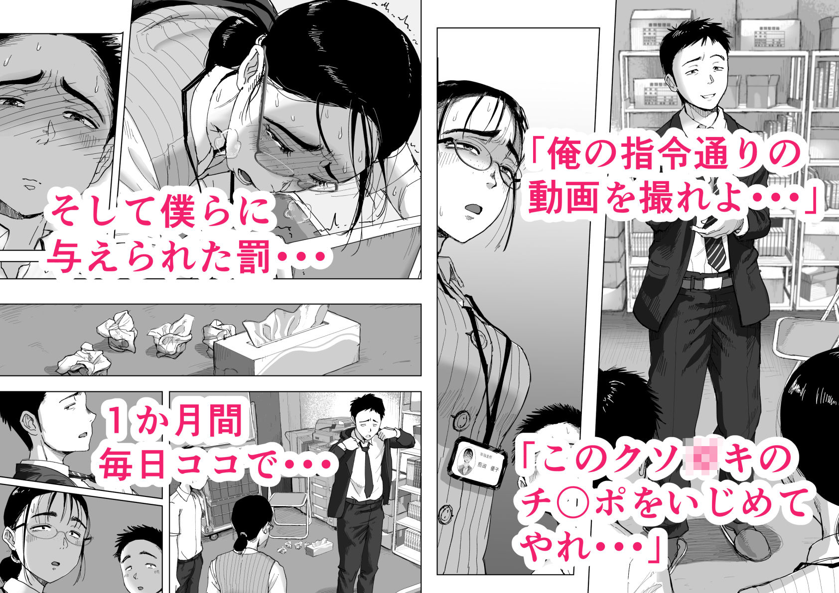 僕と事務員の藤田さん3 サンプル3ページ目