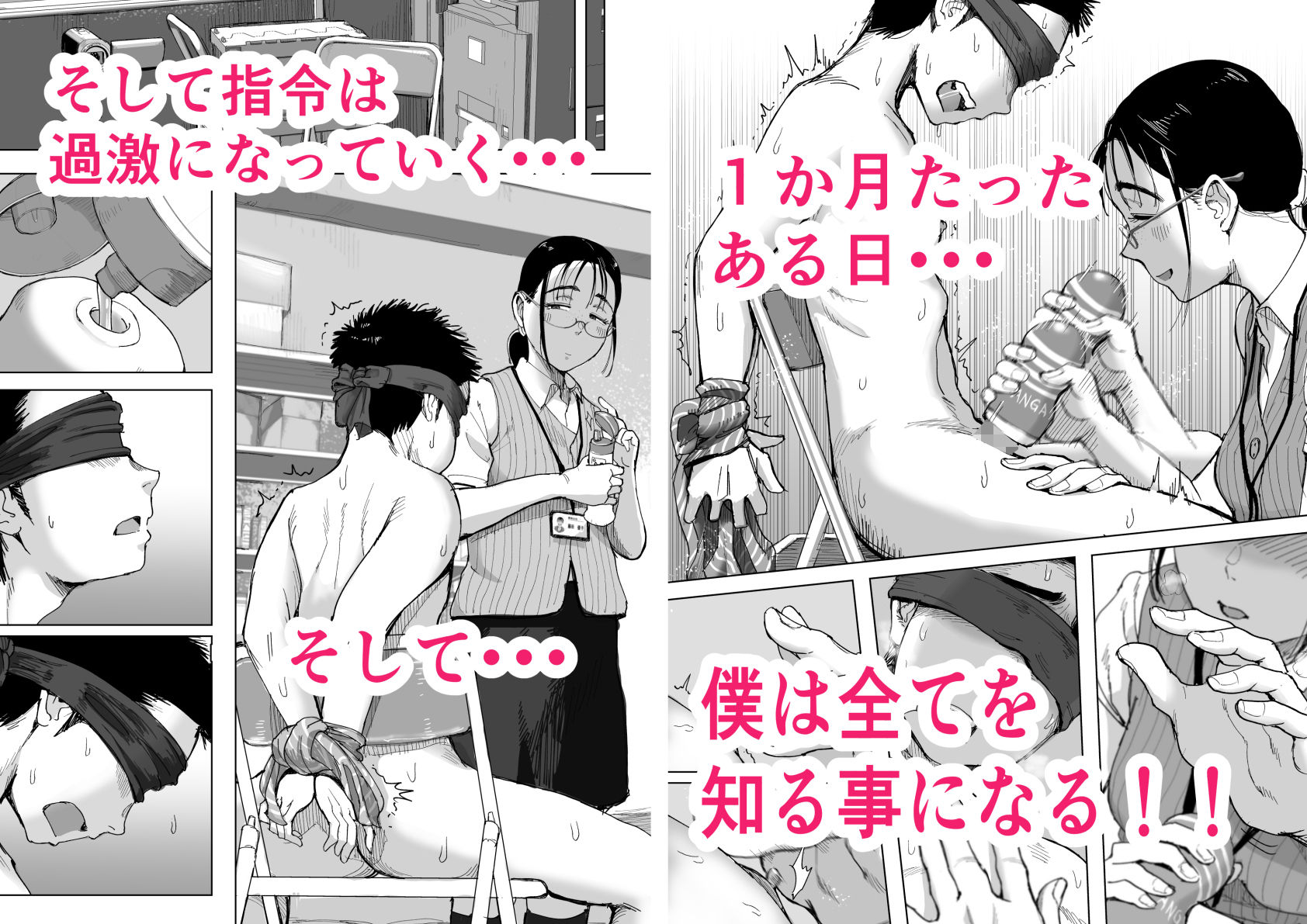僕と事務員の藤田さん3 サンプル7ページ目