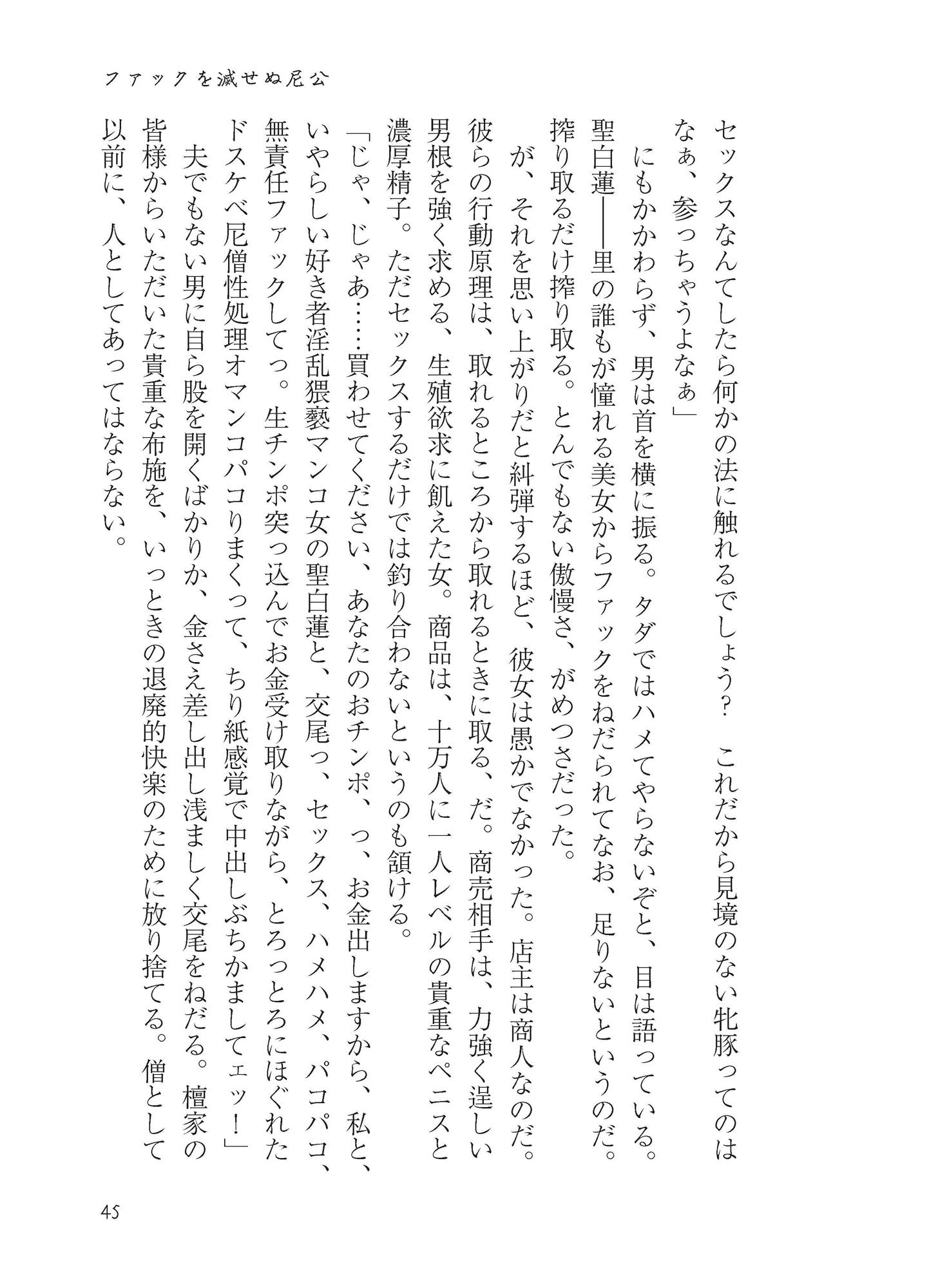 いやらしオブジェクト サンプル3ページ目