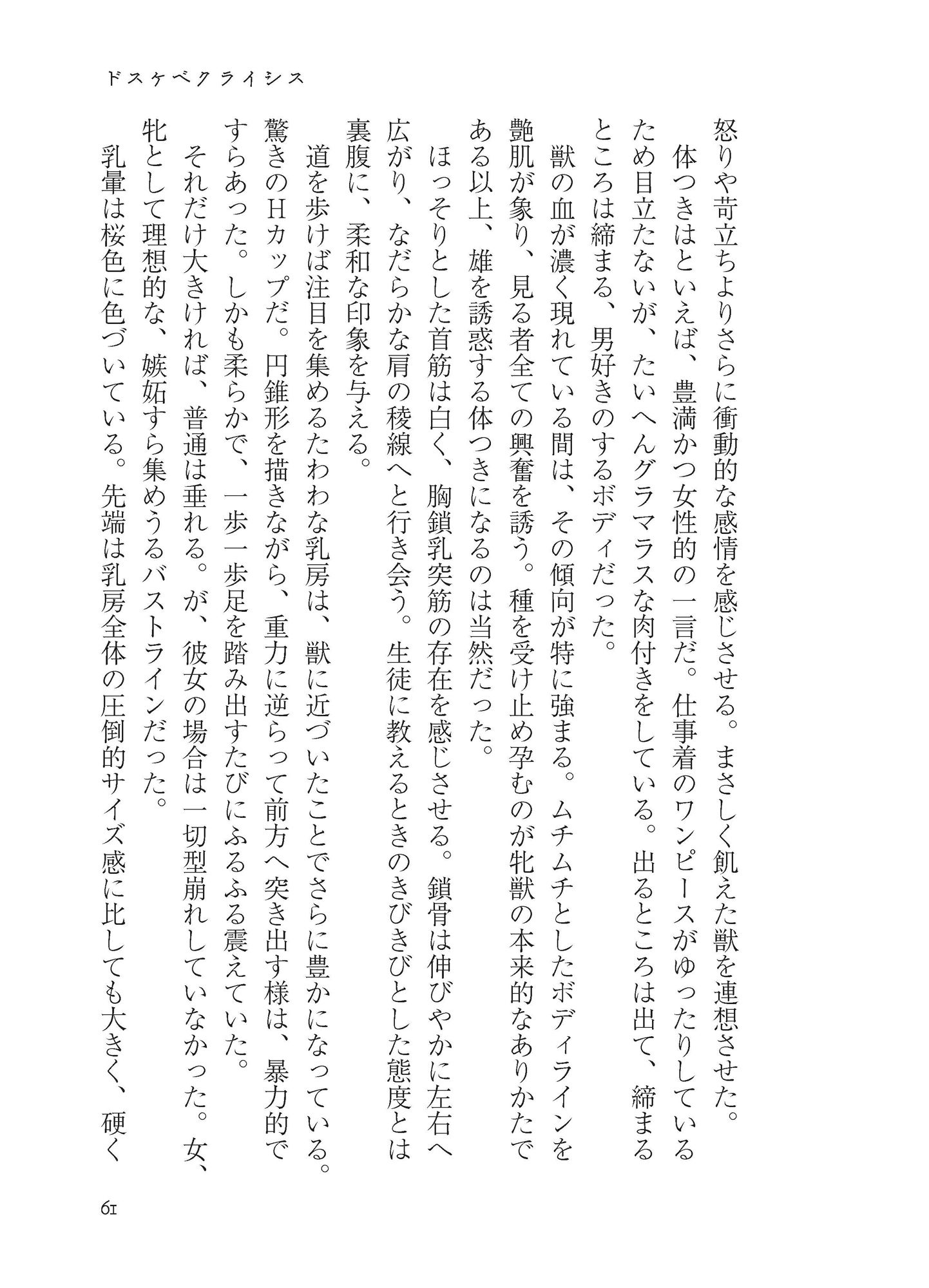 いやらしオブジェクト サンプル4ページ目