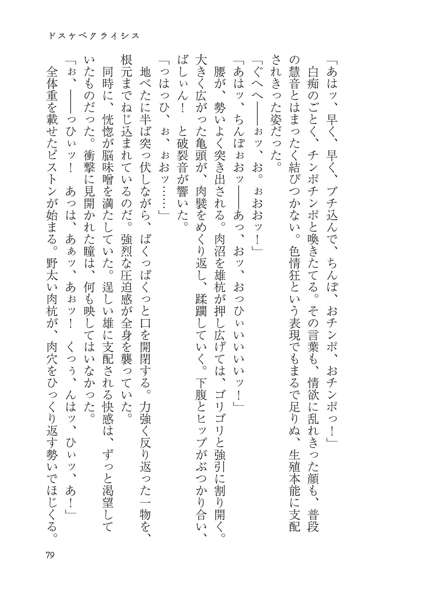 いやらしオブジェクト サンプル6ページ目