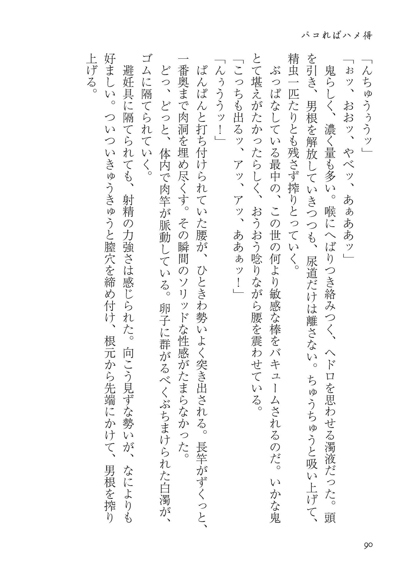 いやらしオブジェクト サンプル7ページ目