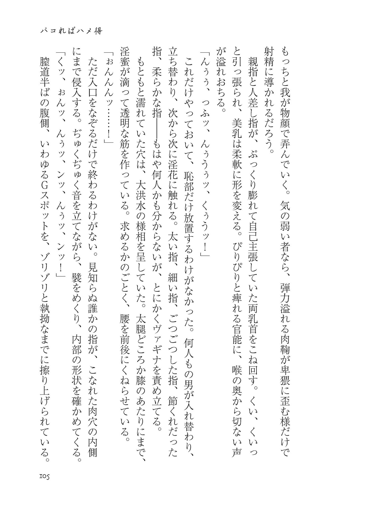 いやらしオブジェクト サンプル8ページ目