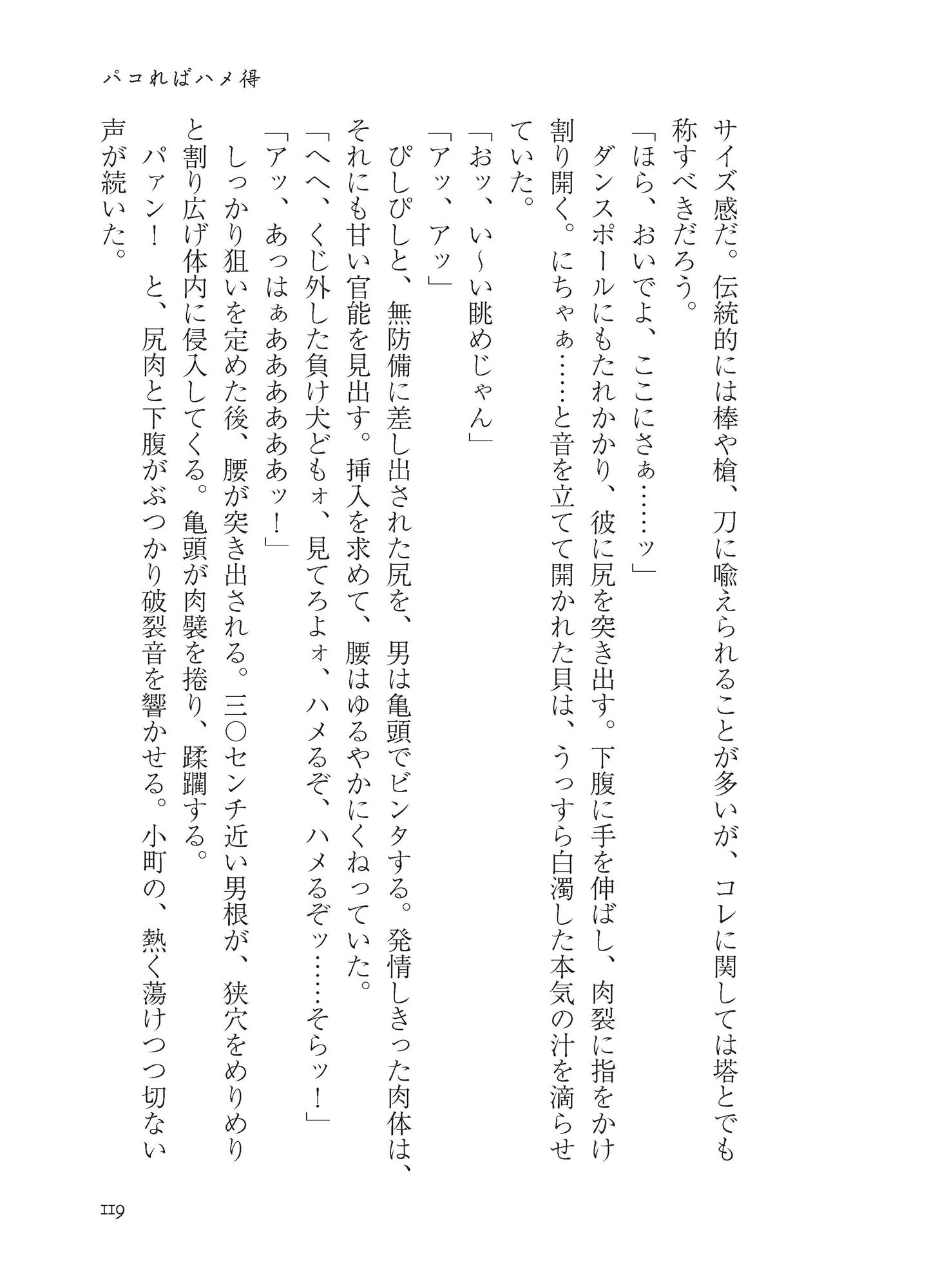 いやらしオブジェクト サンプル9ページ目