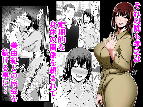 人妻になった元カノと再会して…2 サンプル2ページ目