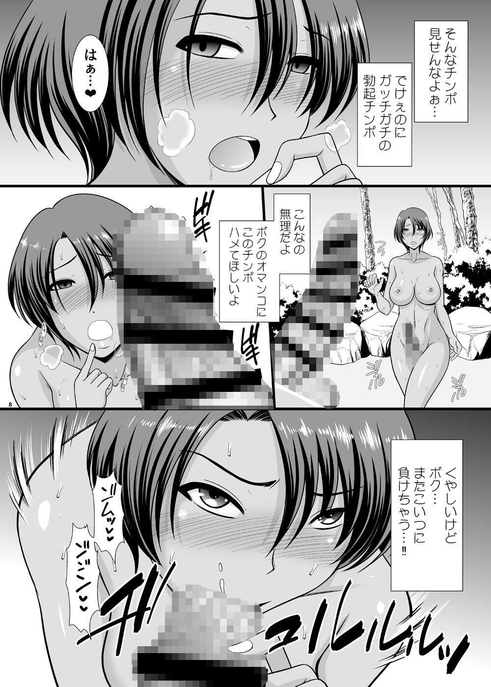 温泉でフタナリ勃起チ〇ポ見せつけてみた サンプル4ページ目