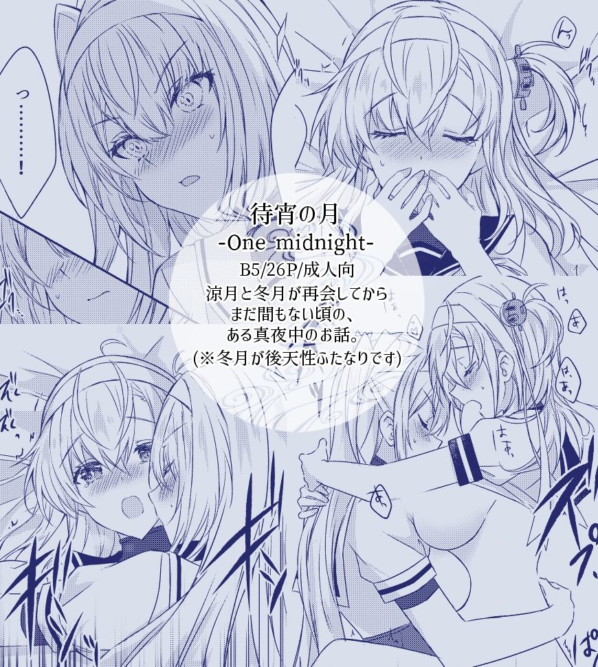 待宵の月 -One midnight- サンプル7ページ目