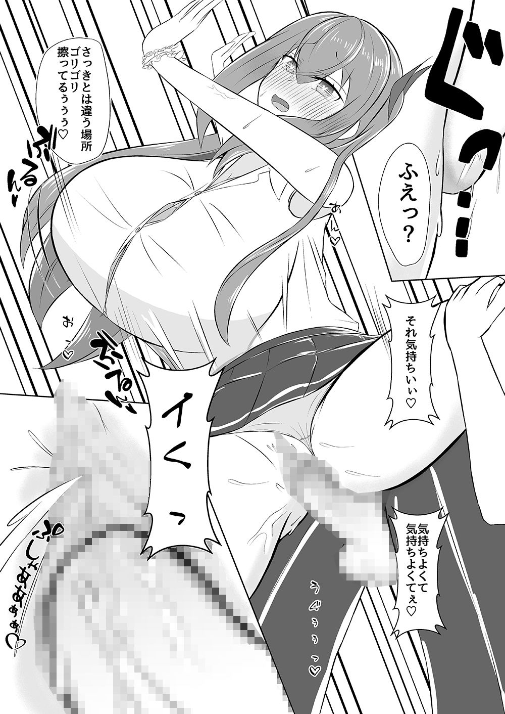 ただただいちゃいちゃしたい サンプル2ページ目