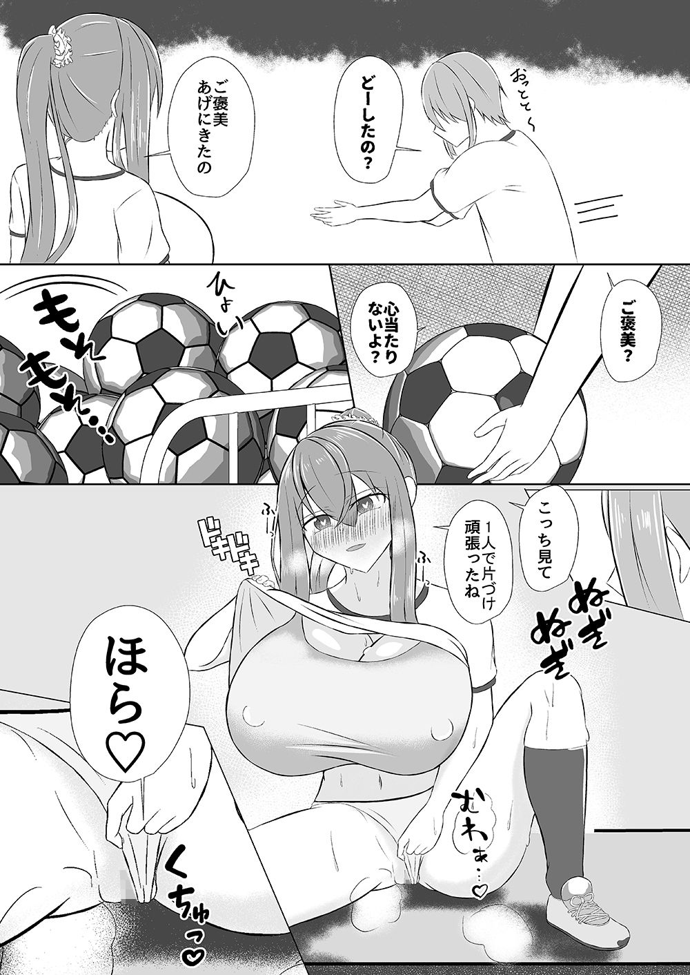 ただただいちゃいちゃしたい サンプル3ページ目