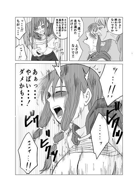 レッドフード〜犯●れた赤ずきん〜 サンプル3ページ目