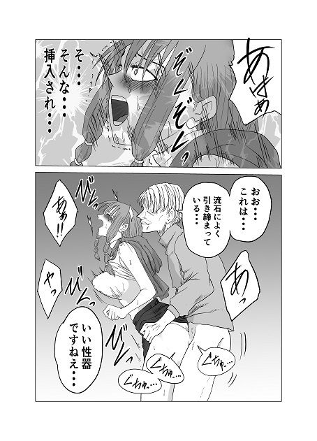 レッドフード〜犯●れた赤ずきん〜 サンプル5ページ目