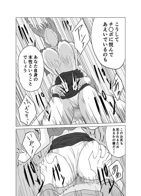 レッドフード〜犯●れた赤ずきん〜 サンプル7ページ目