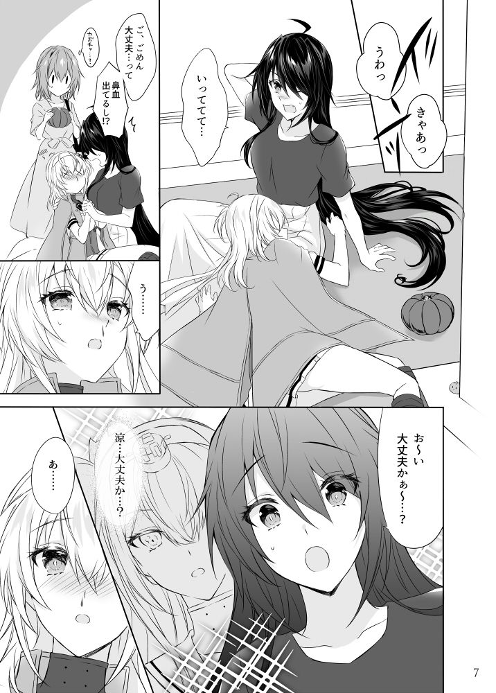 とある防空駆逐艦のこぼれ話 〜冬涼BOX〜 サンプル4ページ目
