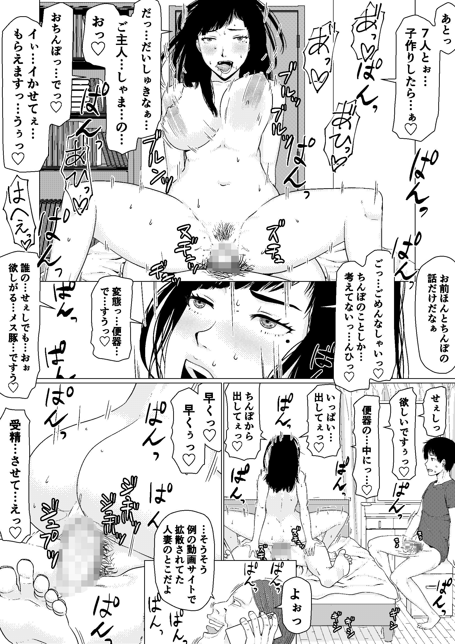 ちえりさんは負けられない！3 -夫公認で誰の精子でも受精する変態便器妻- 第1巻 サンプル4ページ目