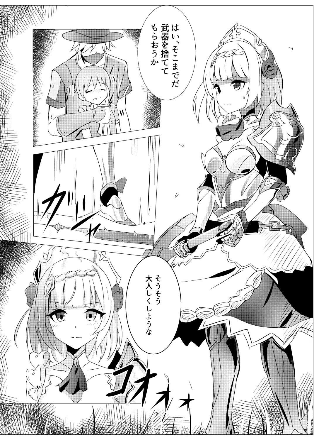 敗北の後に 対象ノエル サンプル1ページ目