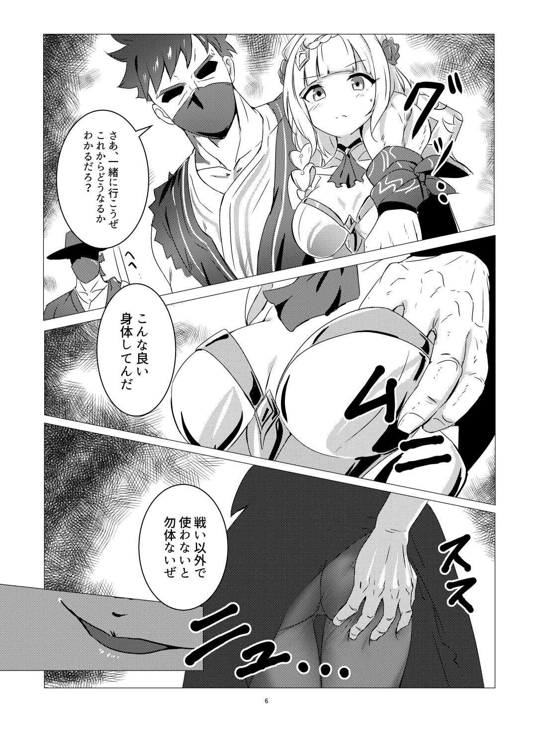 敗北の後に 対象ノエル サンプル2ページ目