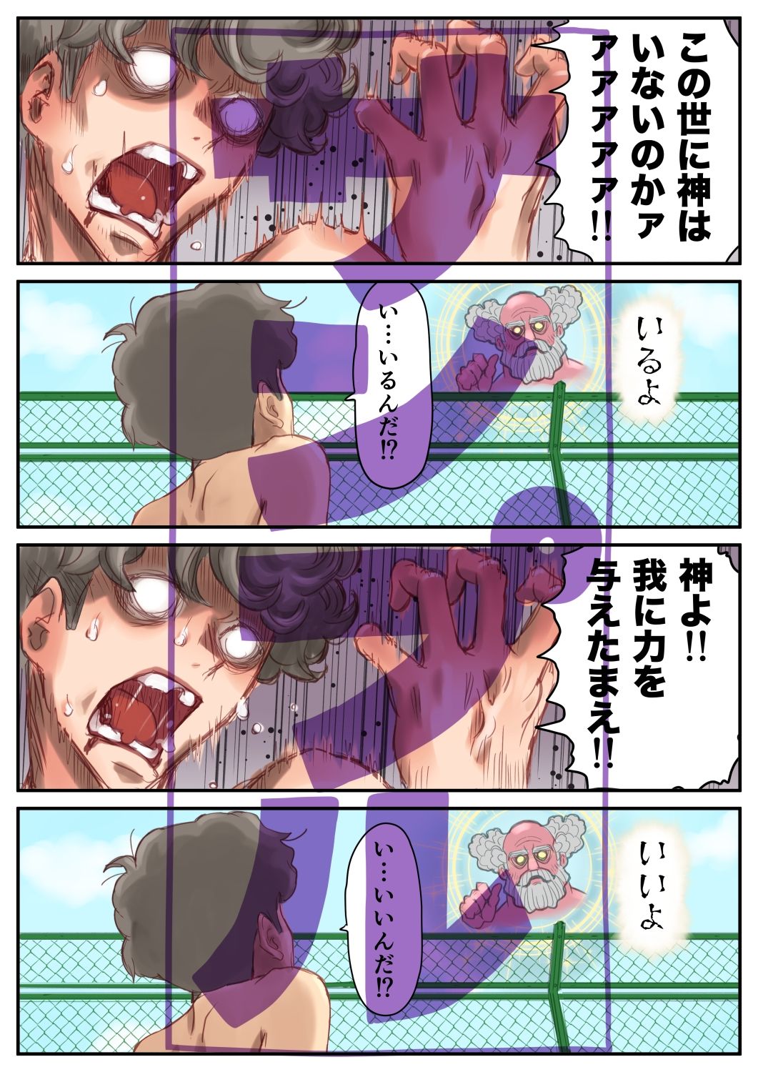 復讐の（彼氏の目の前で彼女に〇〇）！念力肉体停止！ サンプル4ページ目