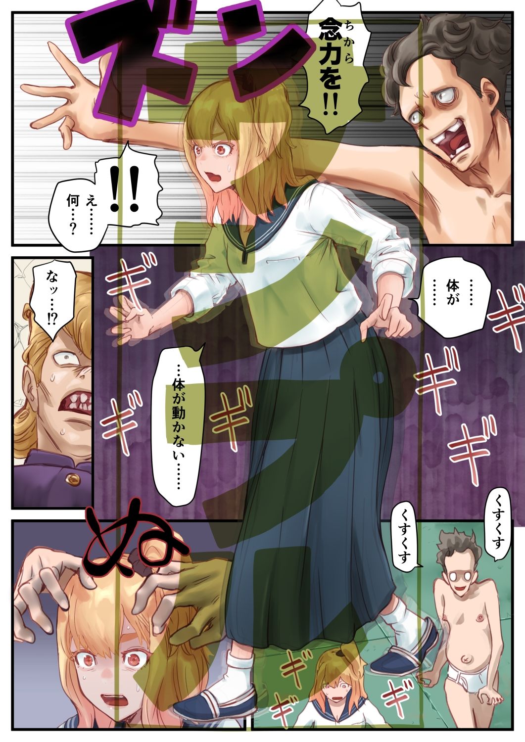 復讐の（彼氏の目の前で彼女に〇〇）！念力肉体停止！ サンプル7ページ目