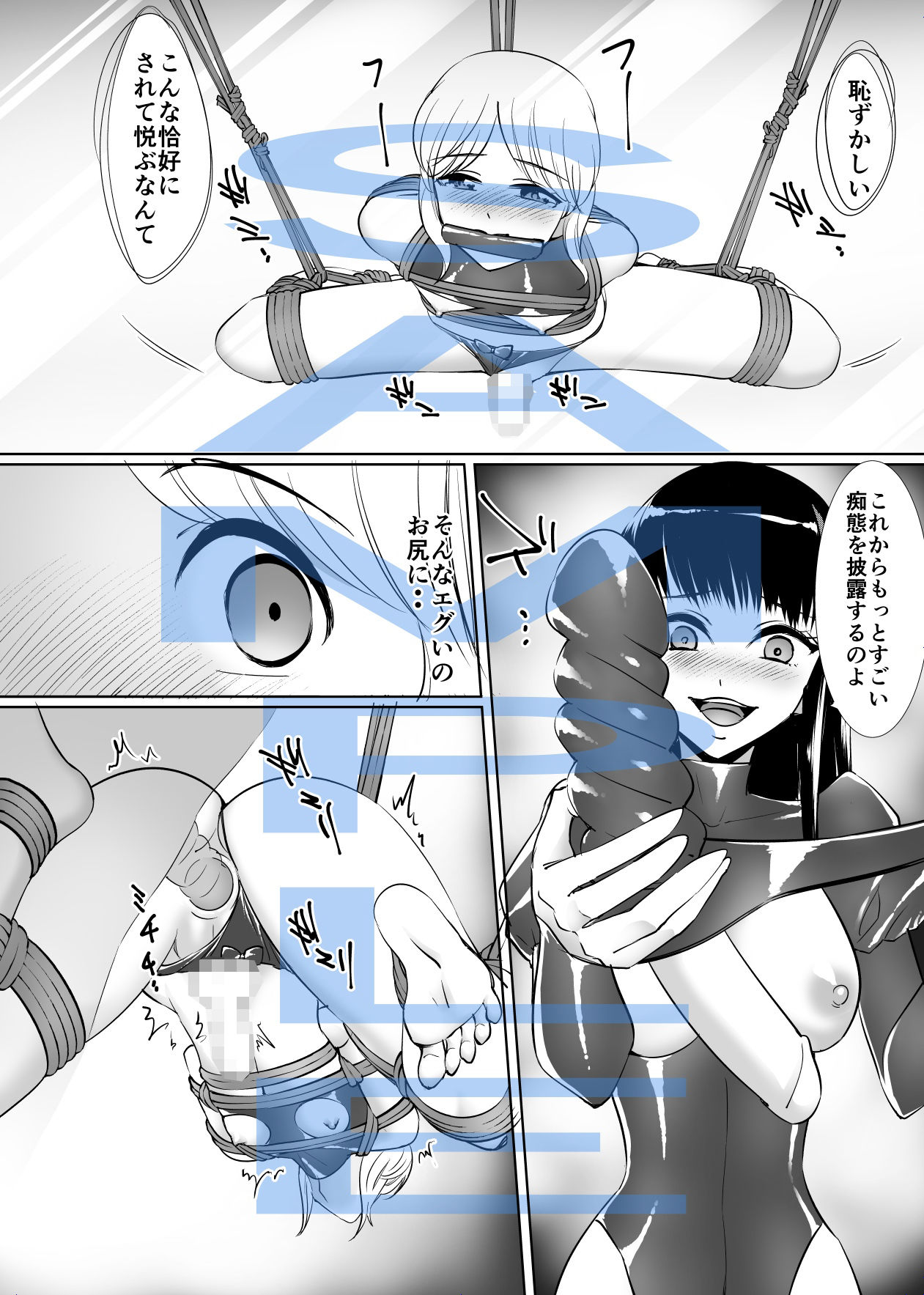 男の娘改造術士まいか サンプル4ページ目