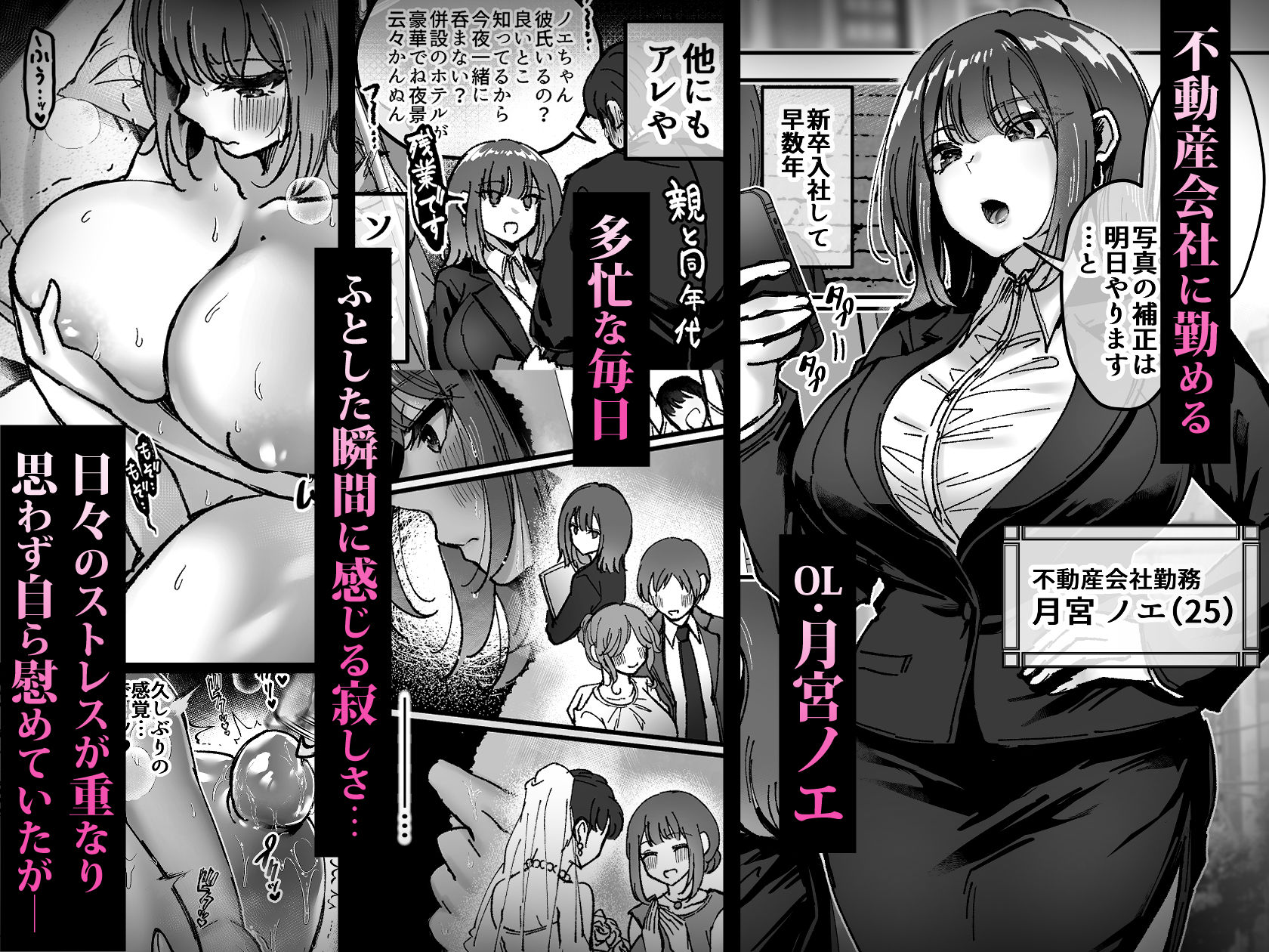 おつかれさまです、ツキミヤさん 〜溺愛色情霊vs欲求不満OLの1ヶ月〜 上旬 サンプル1ページ目