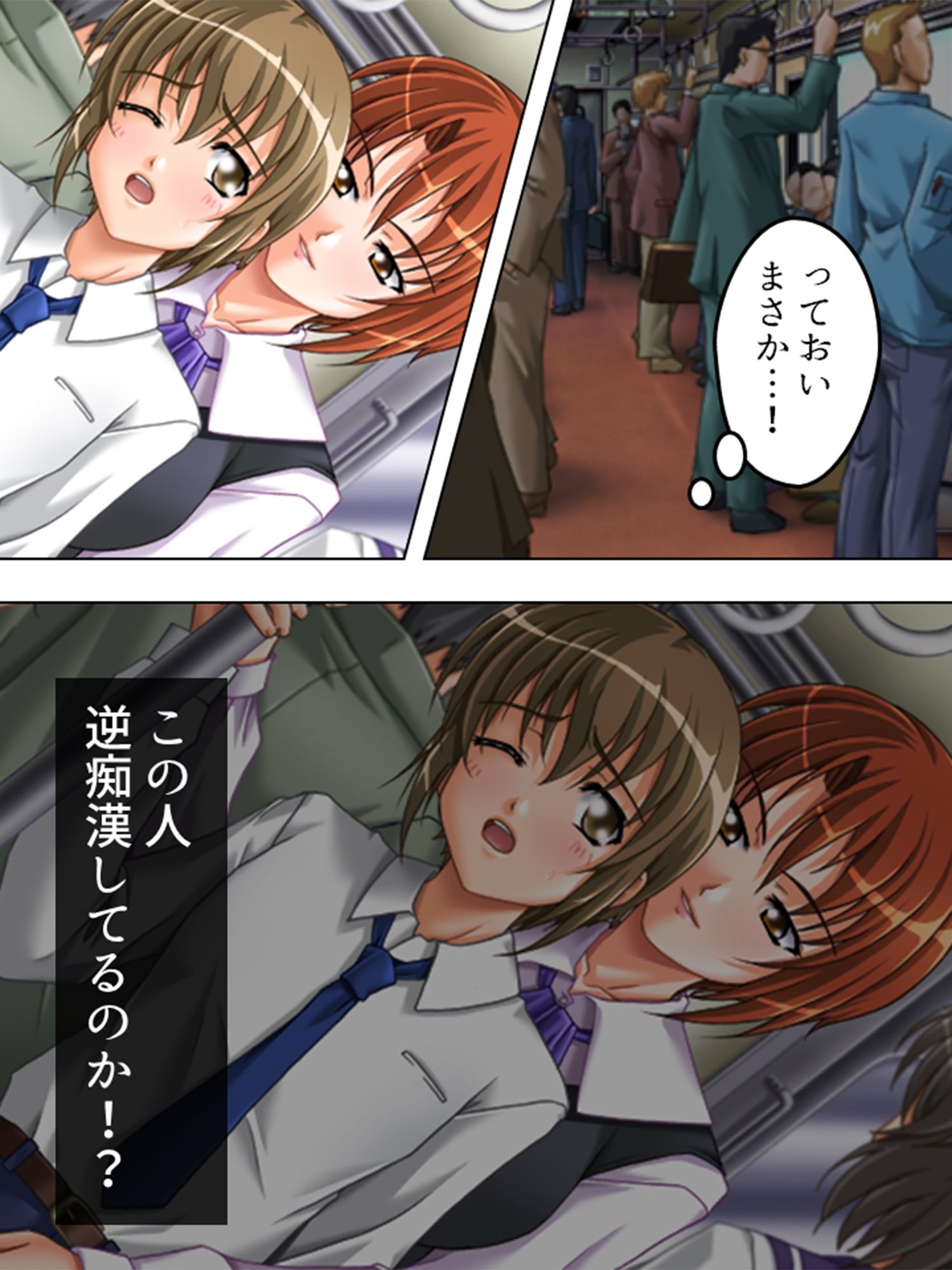 ヤれる都市伝説！？痴女たちと会えるか徹底検証！ 1巻 サンプル5ページ目