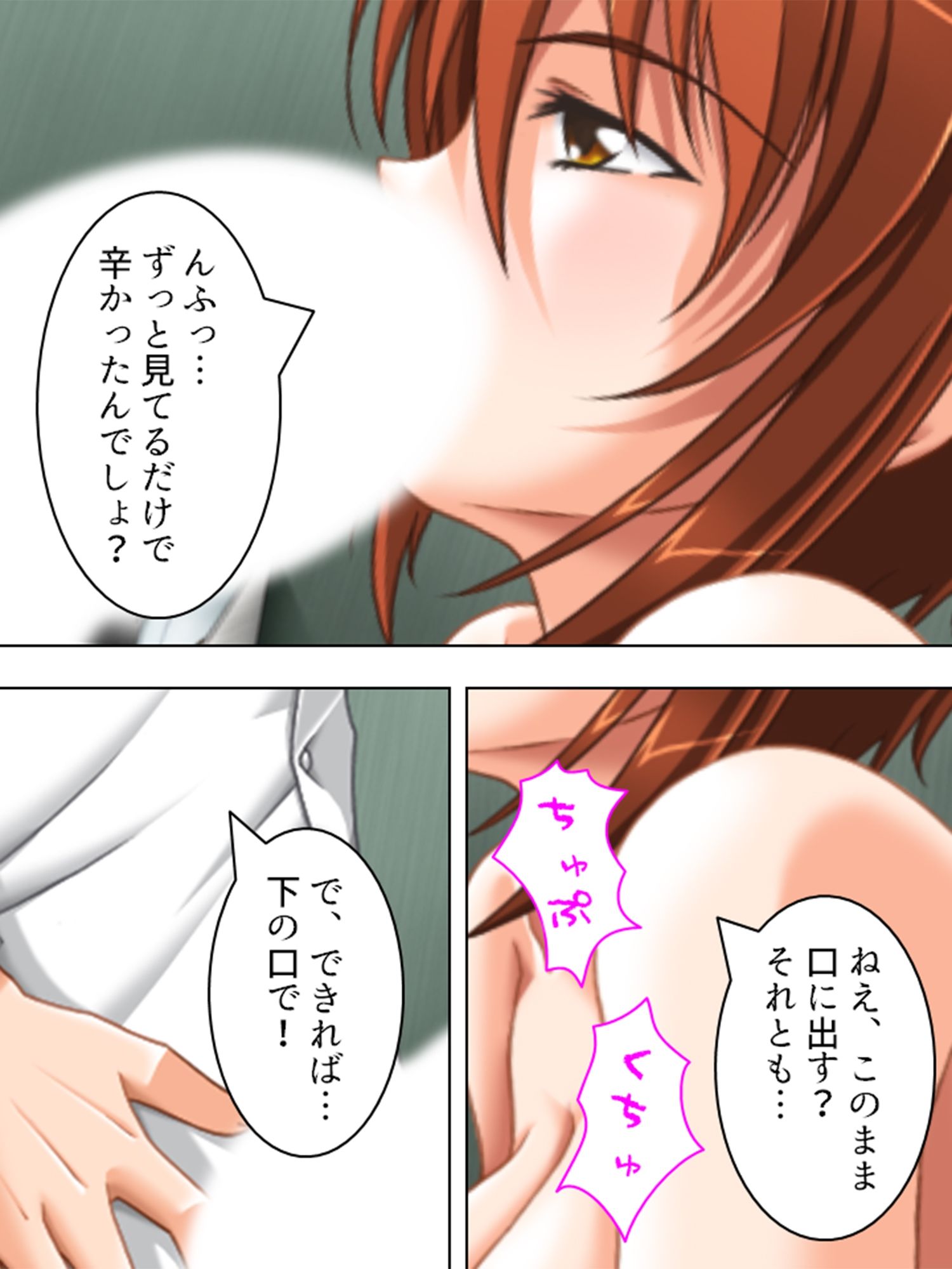 ヤれる都市伝説！？痴女たちと会えるか徹底検証！ 1巻 サンプル6ページ目