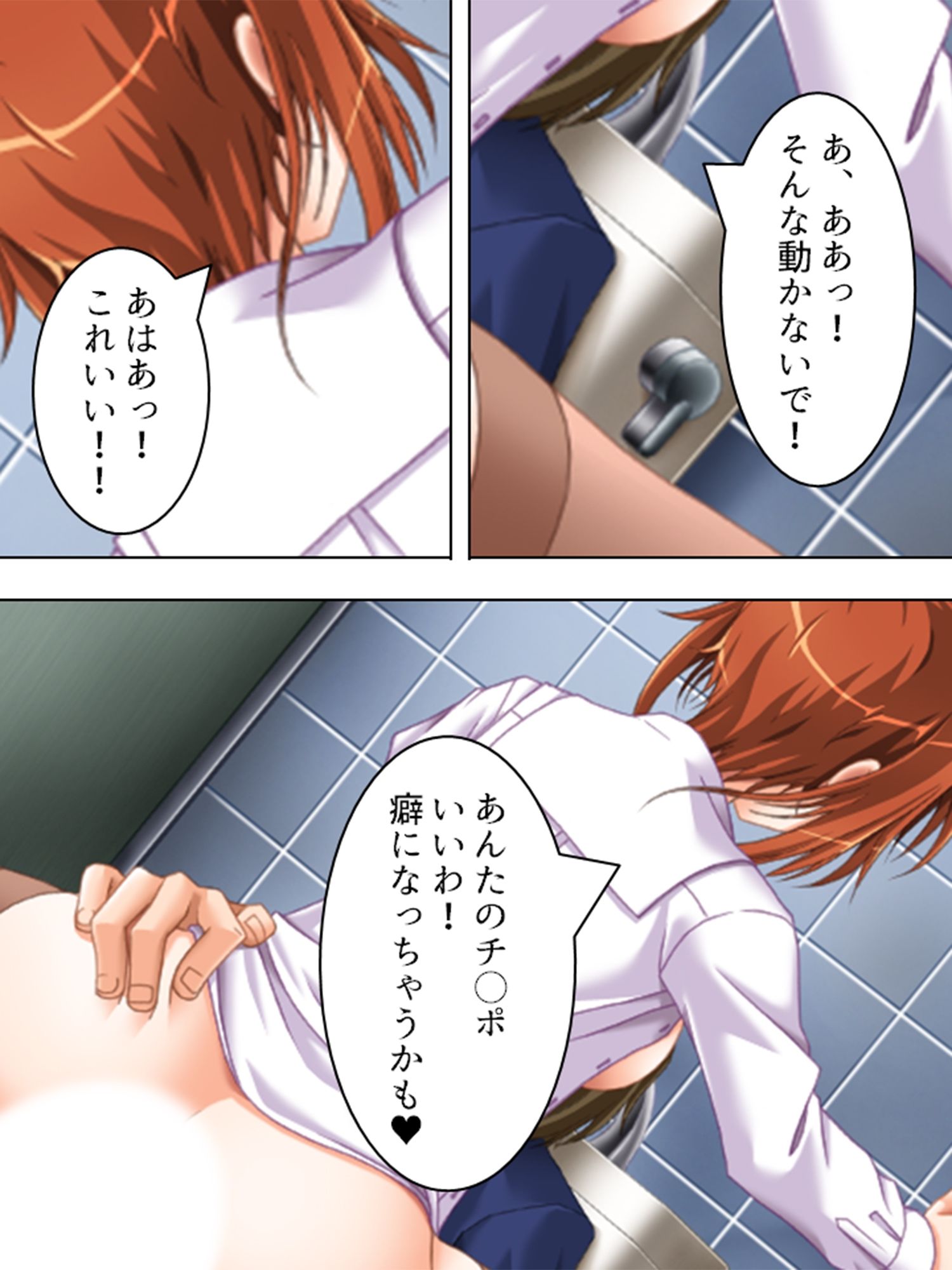 ヤれる都市伝説！？痴女たちと会えるか徹底検証！ 1巻 サンプル7ページ目