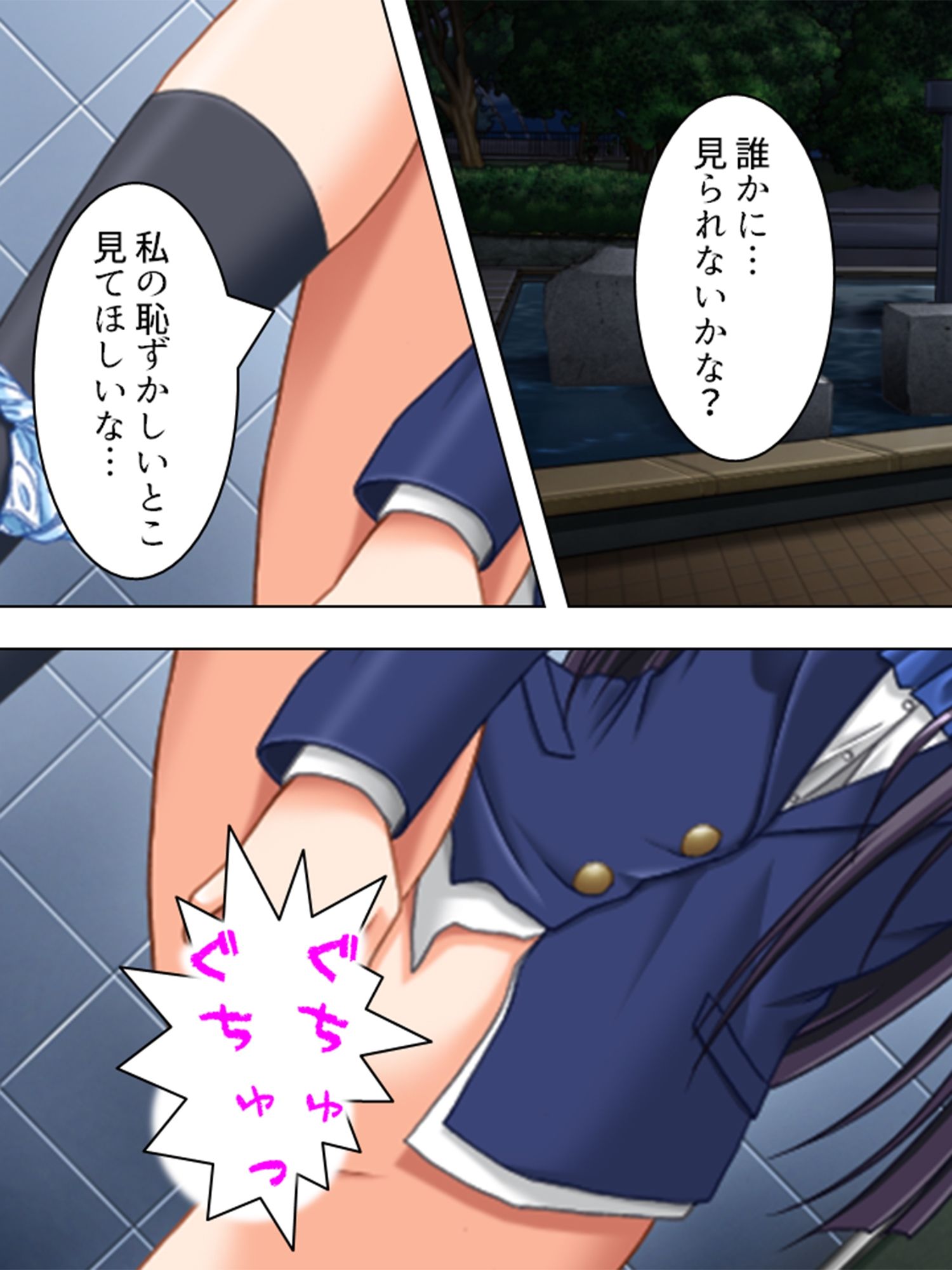 ヤれる都市伝説！？痴女たちと会えるか徹底検証！ 1巻 サンプル9ページ目
