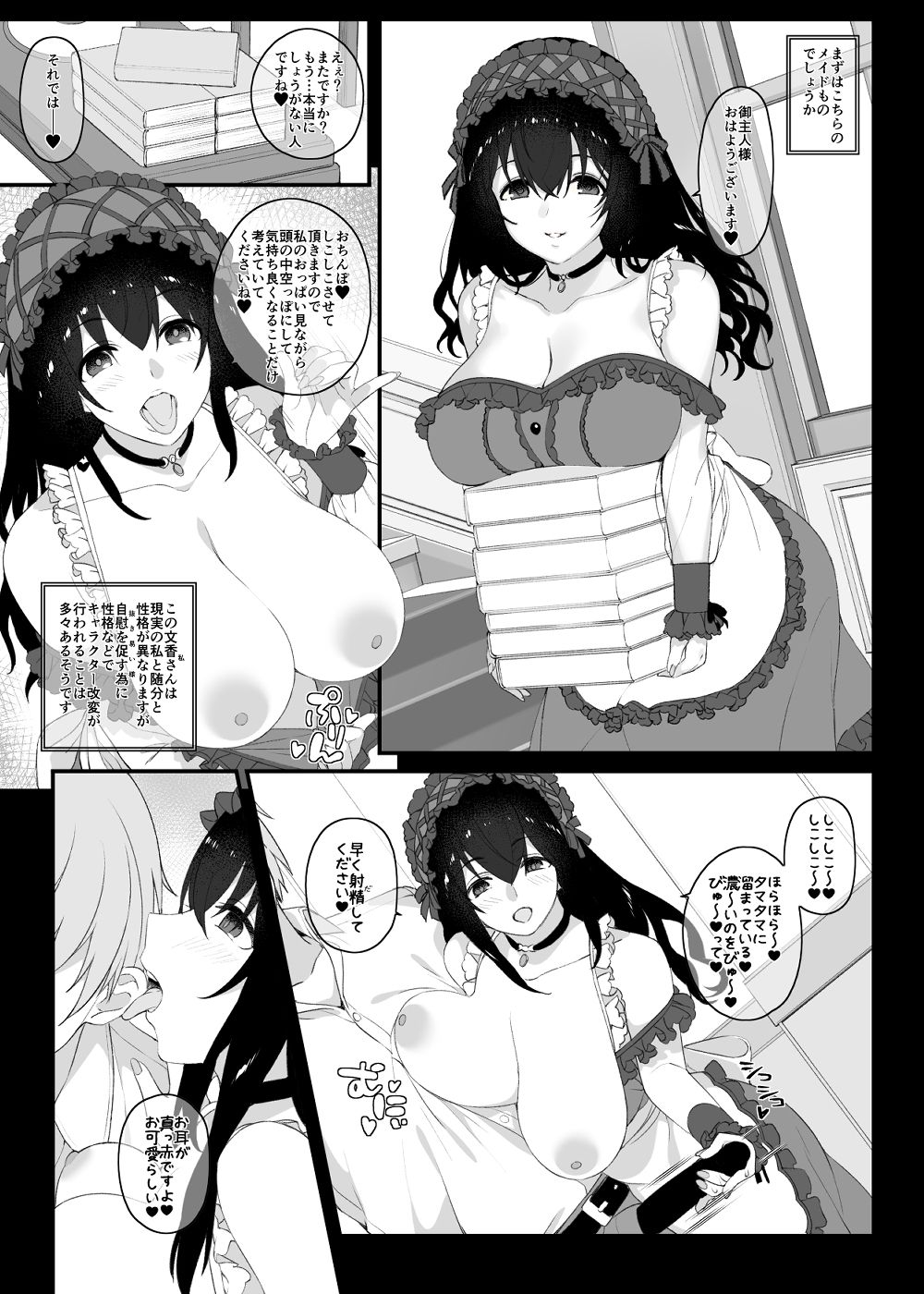 アイドルの同人誌 サンプル4ページ目