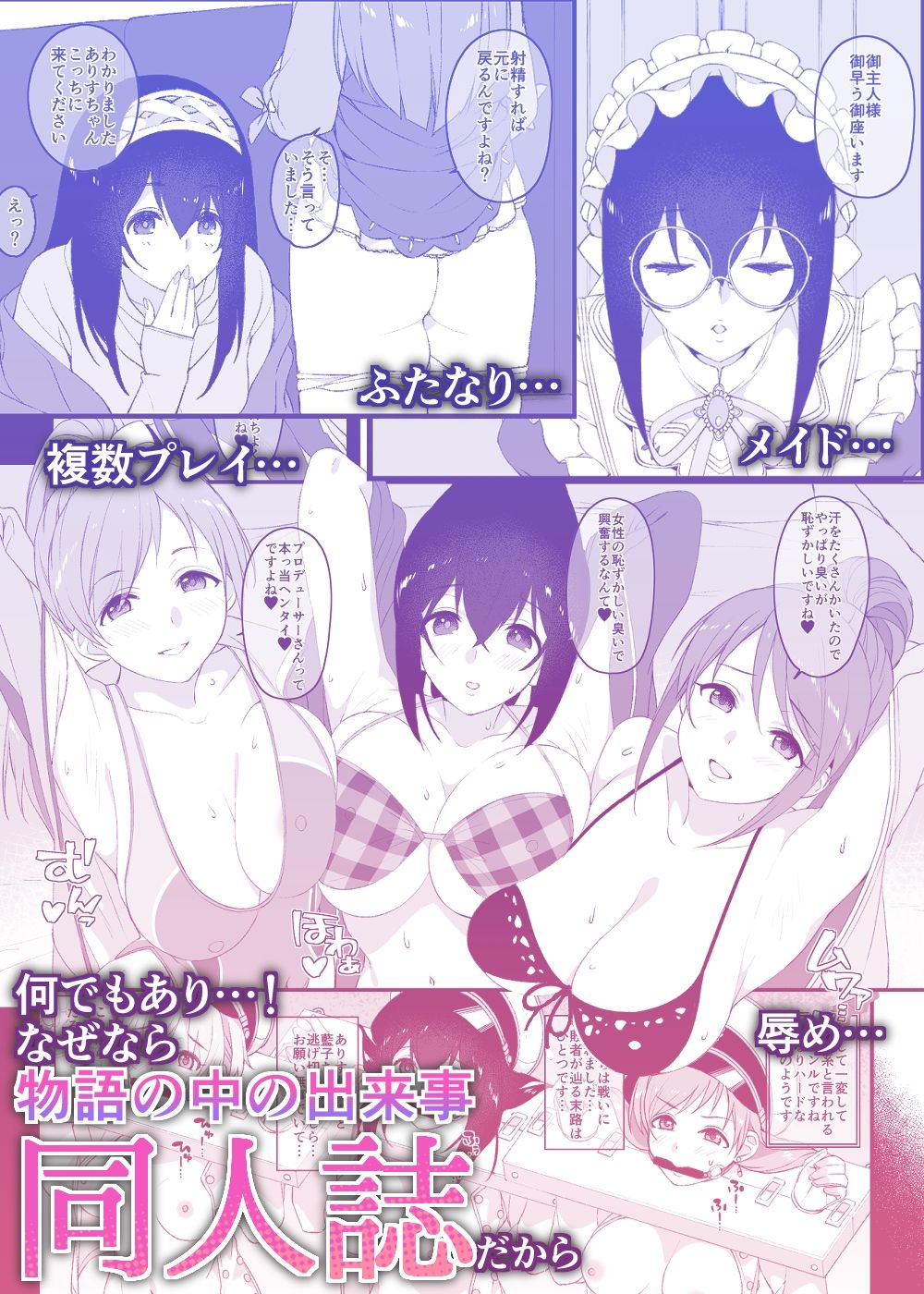 アイドルの同人誌 サンプル6ページ目