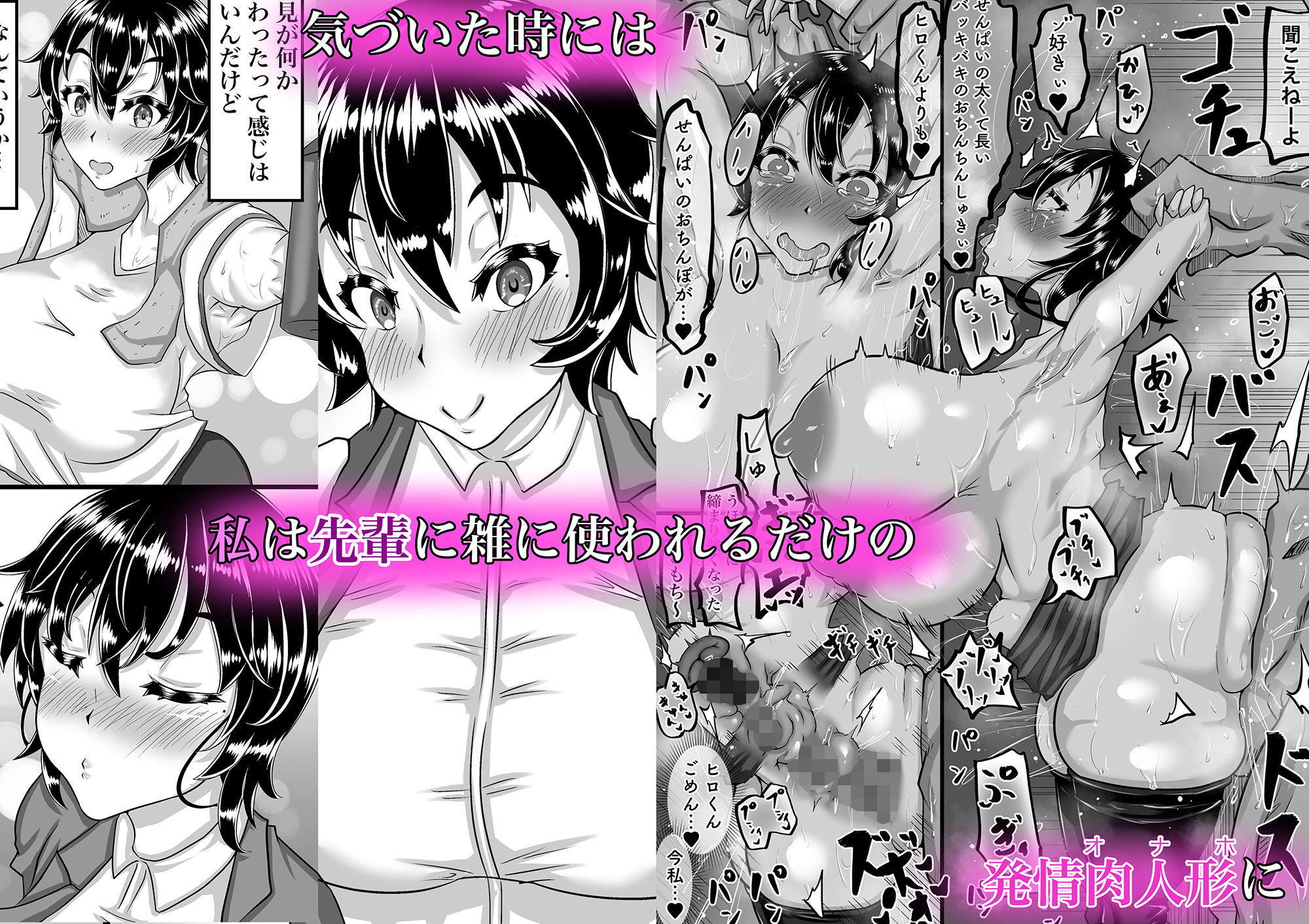 不倫中毒になったカノジョはより強い刺激を求めて寝取られ動画を彼氏に送る サンプル7ページ目