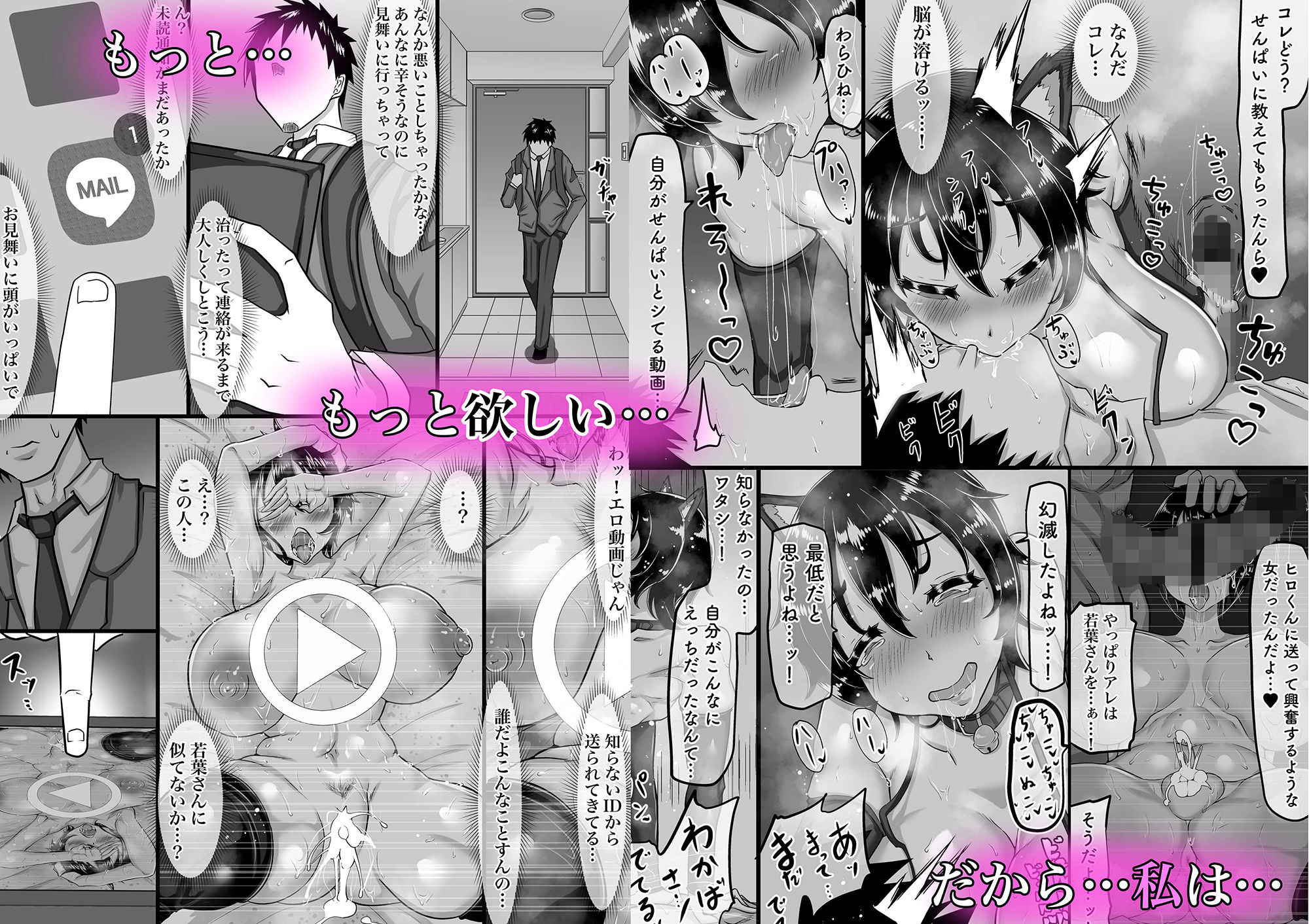 不倫中毒になったカノジョはより強い刺激を求めて寝取られ動画を彼氏に送る サンプル8ページ目