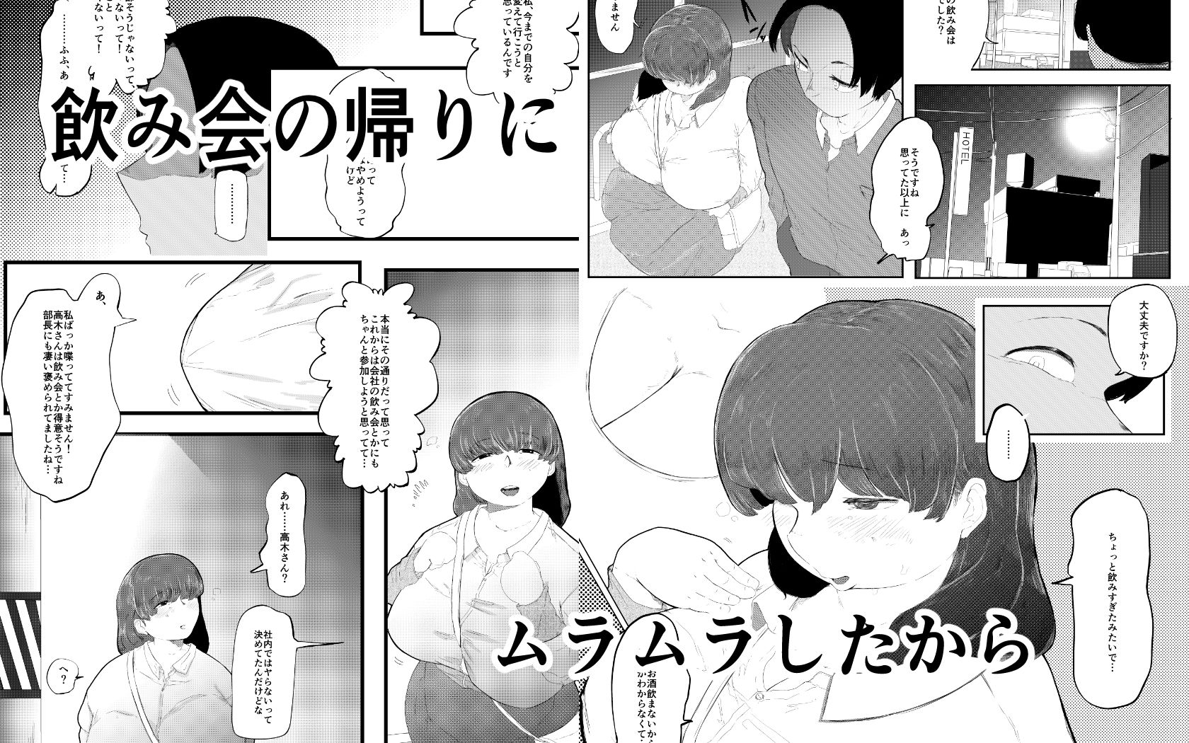 無理やりセフレにした地味女が人妻に サンプル2ページ目