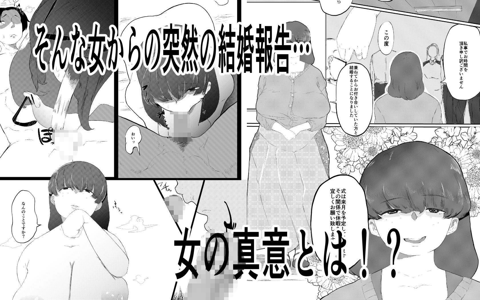 無理やりセフレにした地味女が人妻に サンプル5ページ目