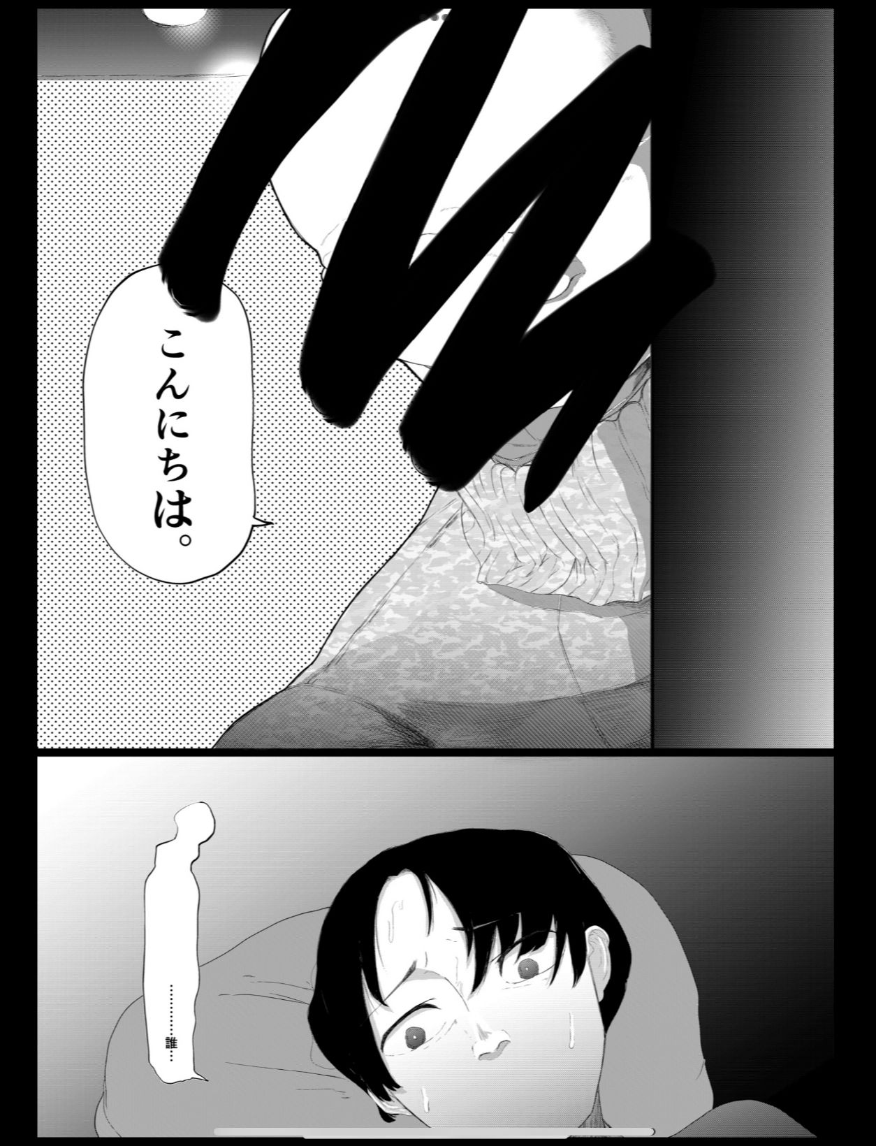 無理やりセフレにした地味女が人妻に サンプル7ページ目