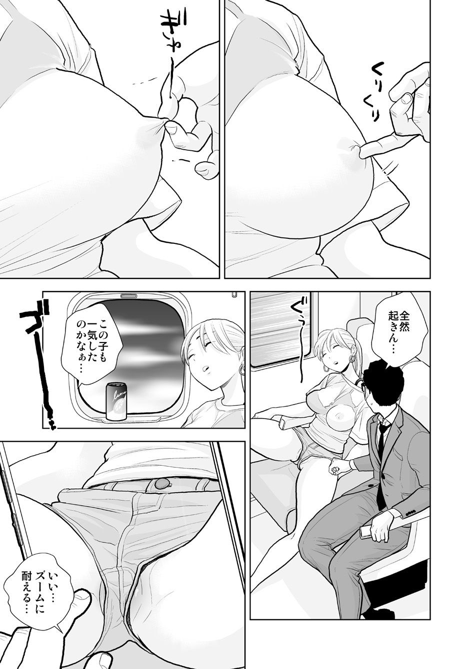 ハミ出てます。 サンプル1ページ目