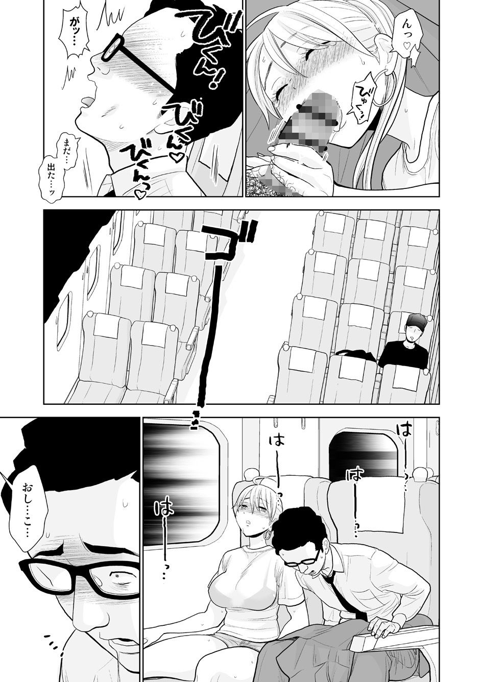 ハミ出てます。 サンプル5ページ目