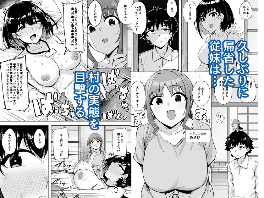 根取村・参 サンプル1ページ目