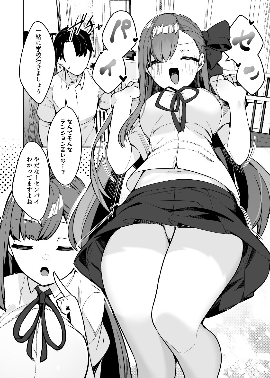 嫉妬深いBBに搾り取られるっ！ サンプル1ページ目