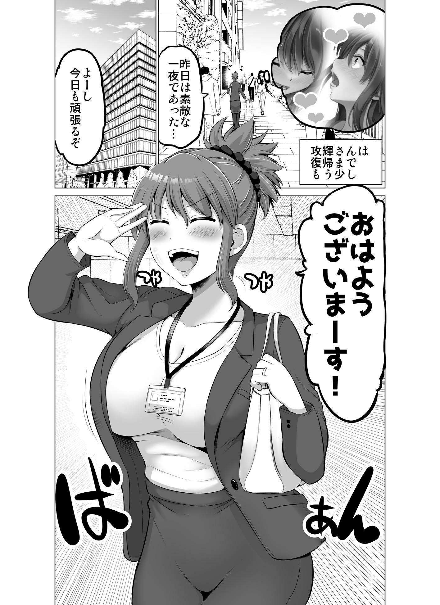 防御力ゼロの嫁19 サンプル3ページ目