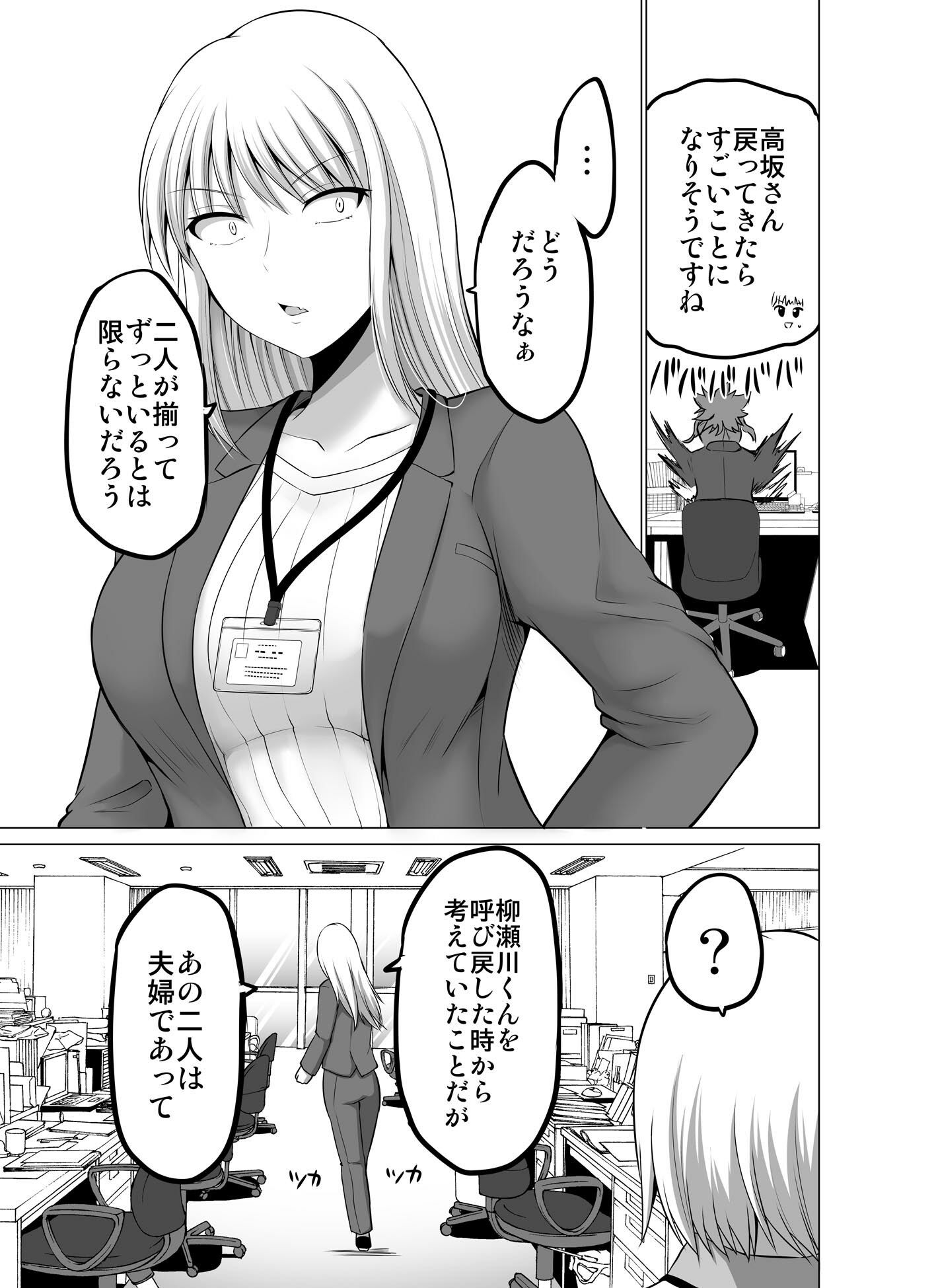 防御力ゼロの嫁19 サンプル4ページ目