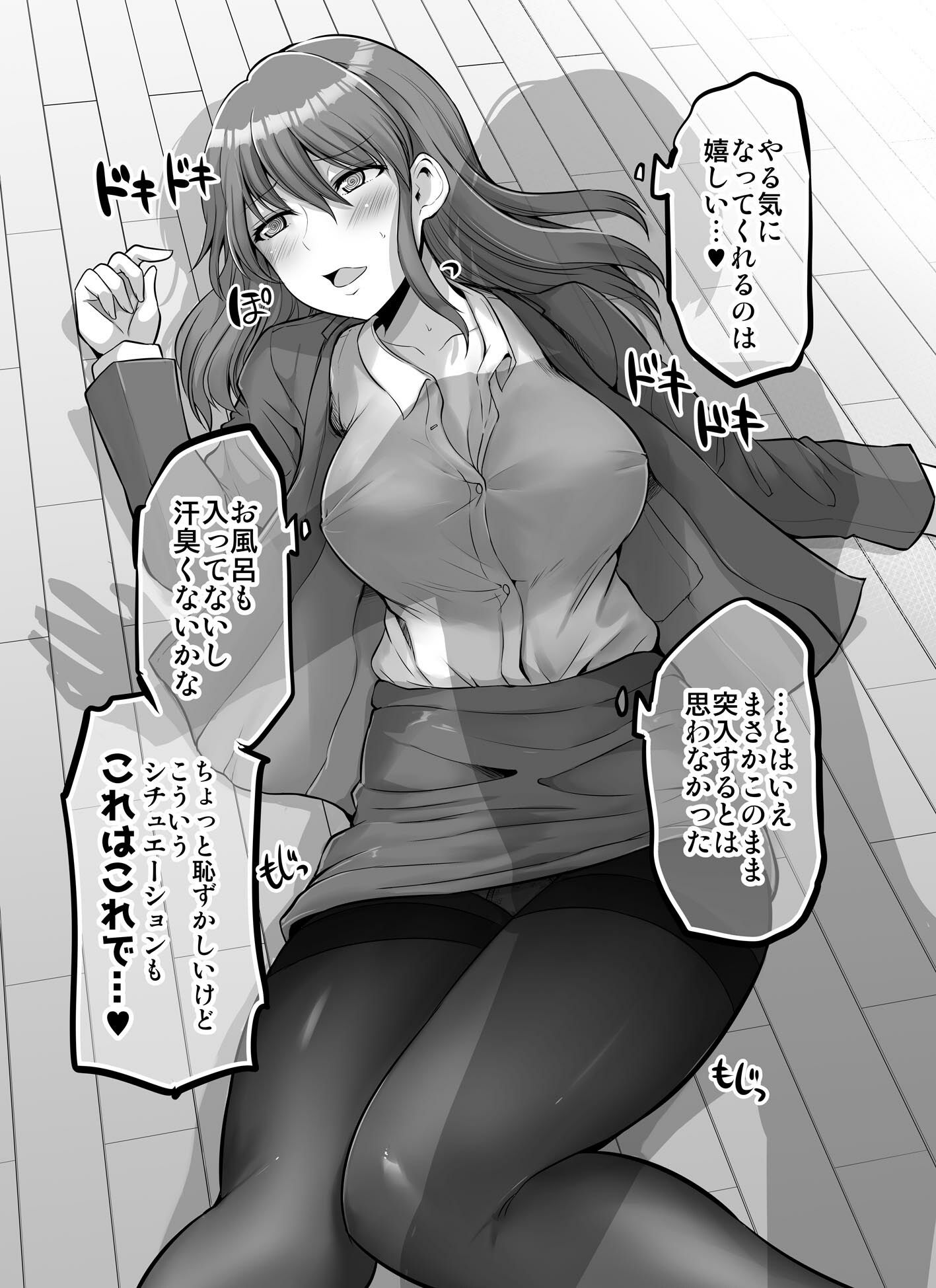 防御力ゼロの嫁19 サンプル5ページ目