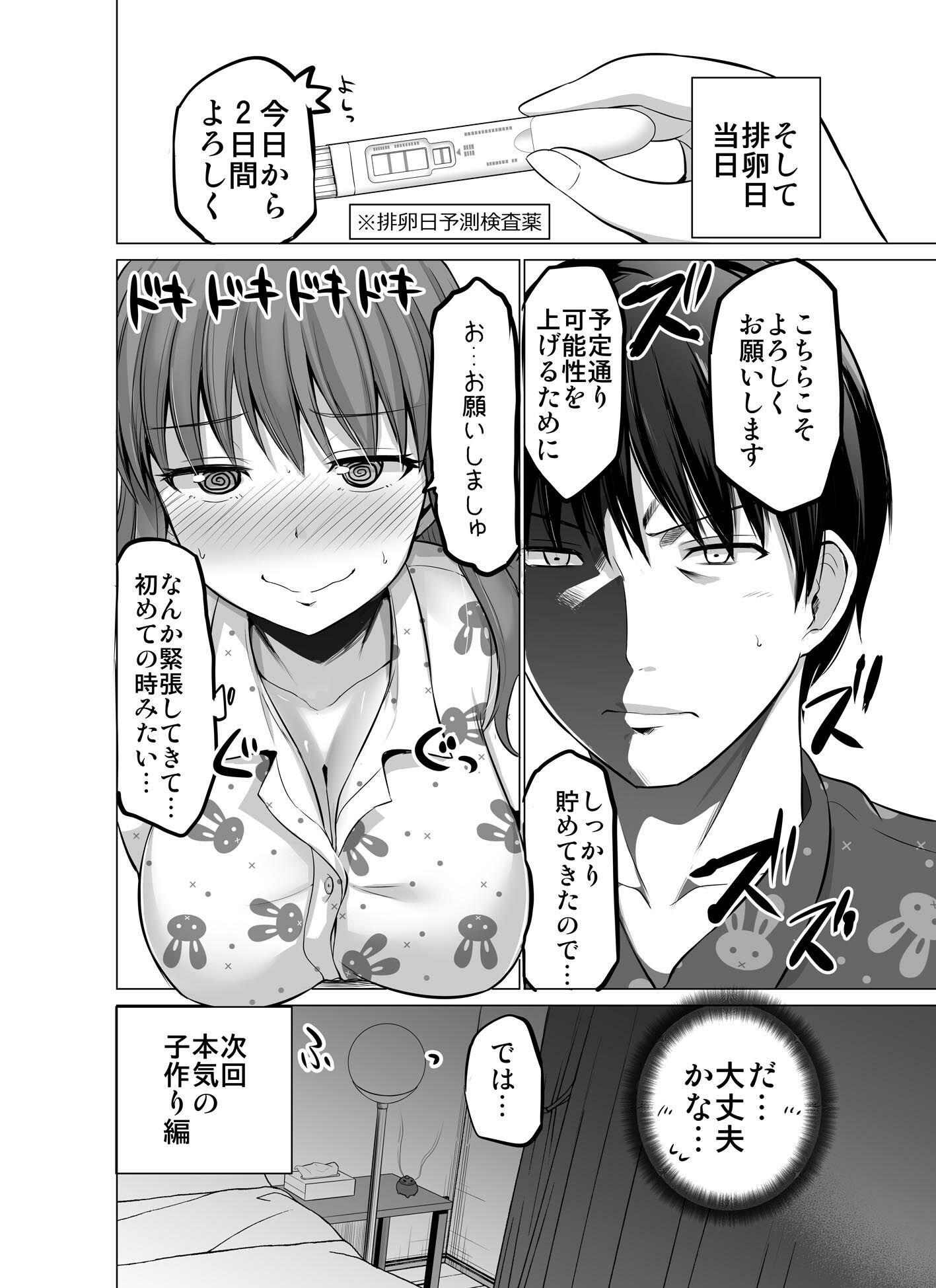 防御力ゼロの嫁19 サンプル7ページ目