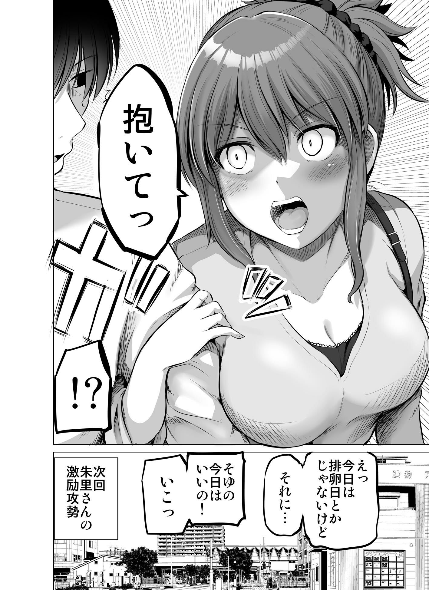 防御力ゼロの嫁19 サンプル9ページ目