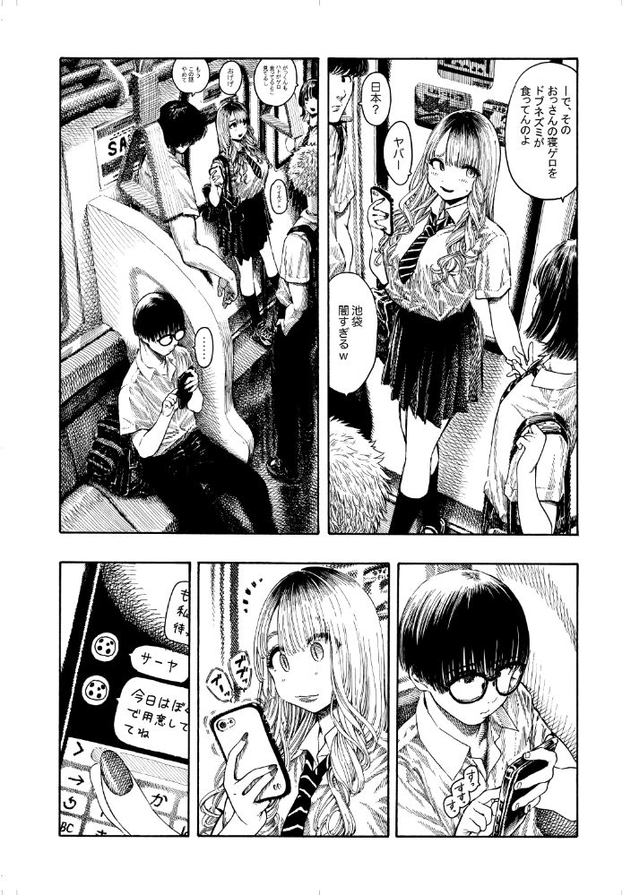 性癖合同vol.02 〜拘束合同〜 サンプル1ページ目