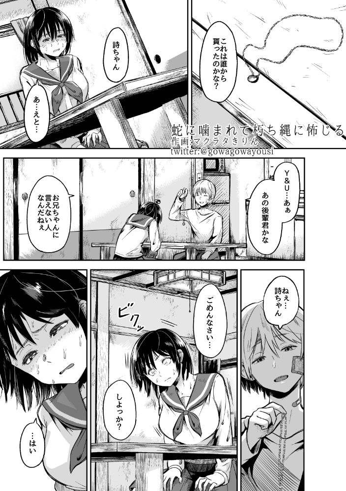 性癖合同vol.02 〜拘束合同〜 サンプル4ページ目
