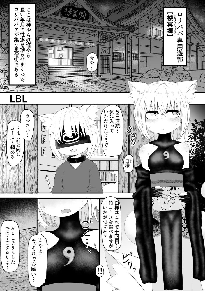 性癖合同vol.02 〜拘束合同〜 サンプル5ページ目