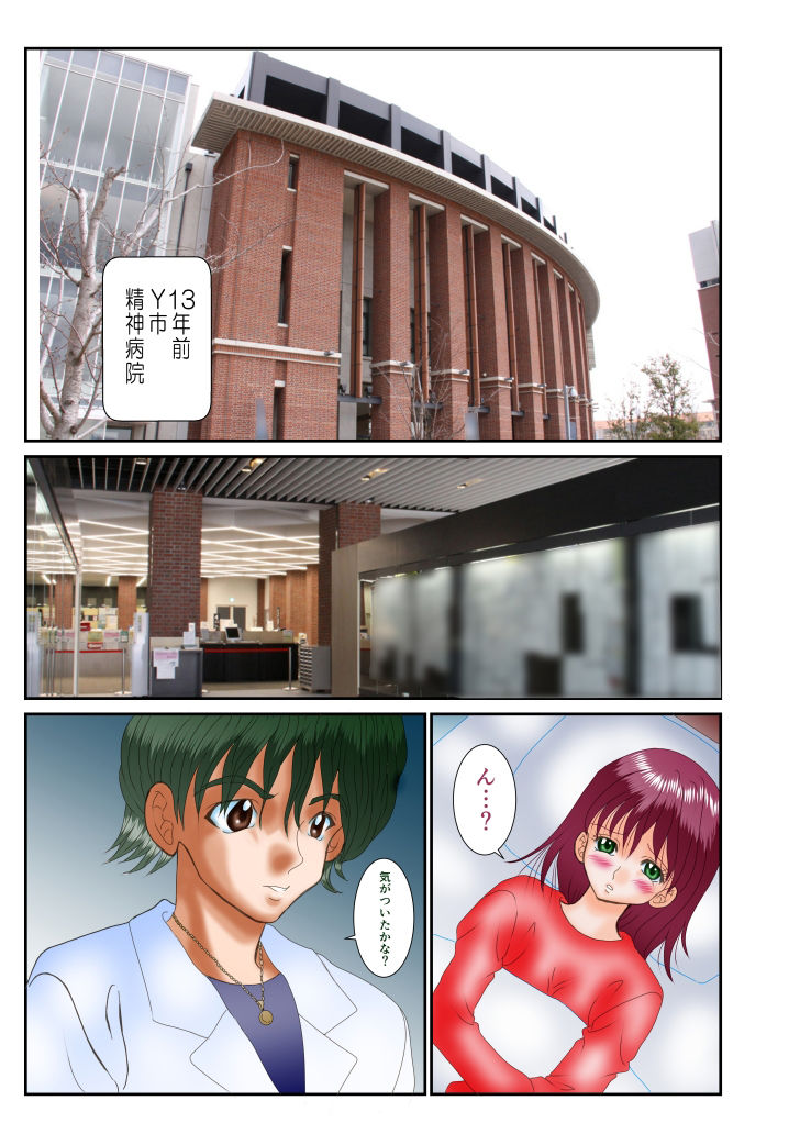 セカンドオピニオンセックス サンプル1ページ目